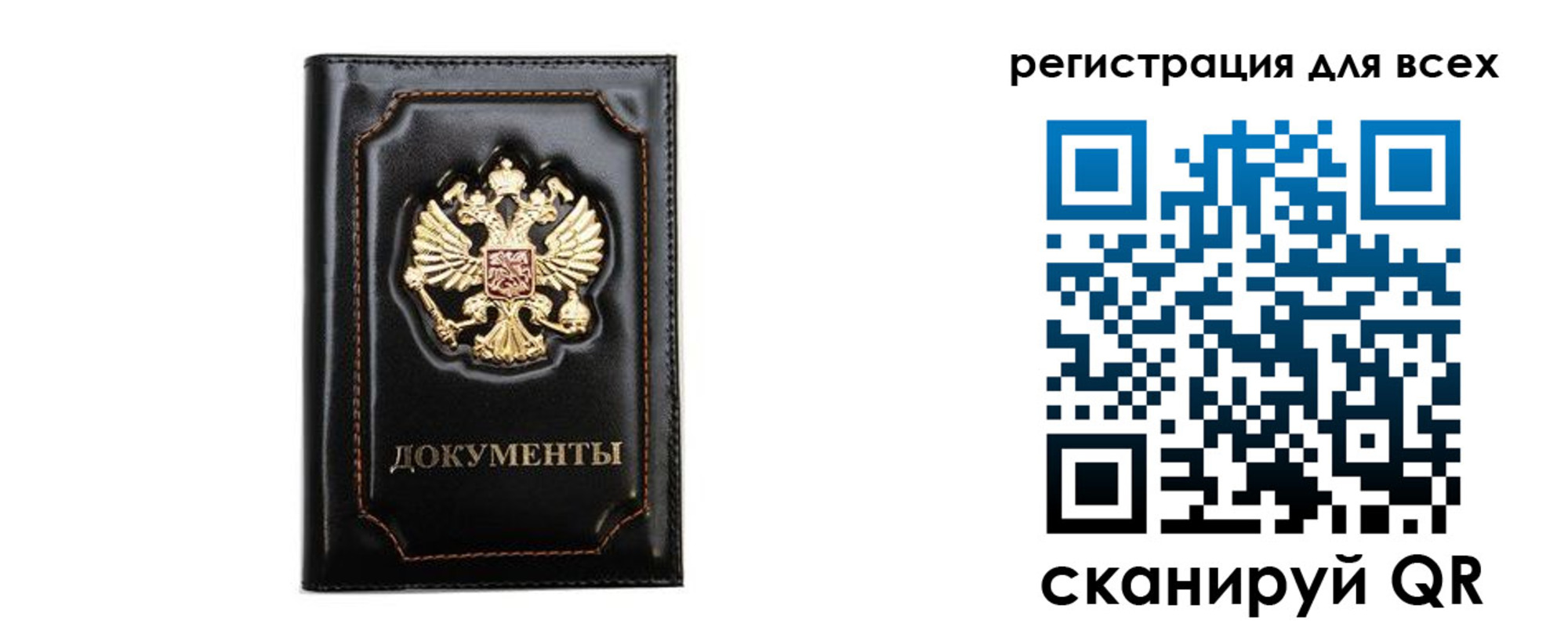 временная регистрация в квартире в Вилючинске