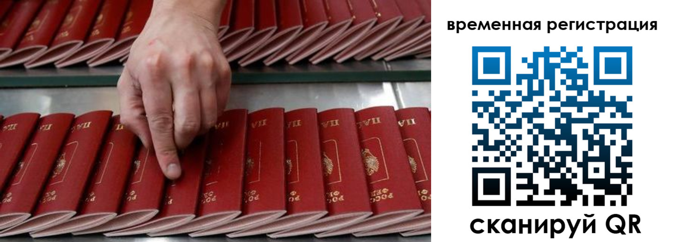 временная регистрация в квартире в Вилючинске