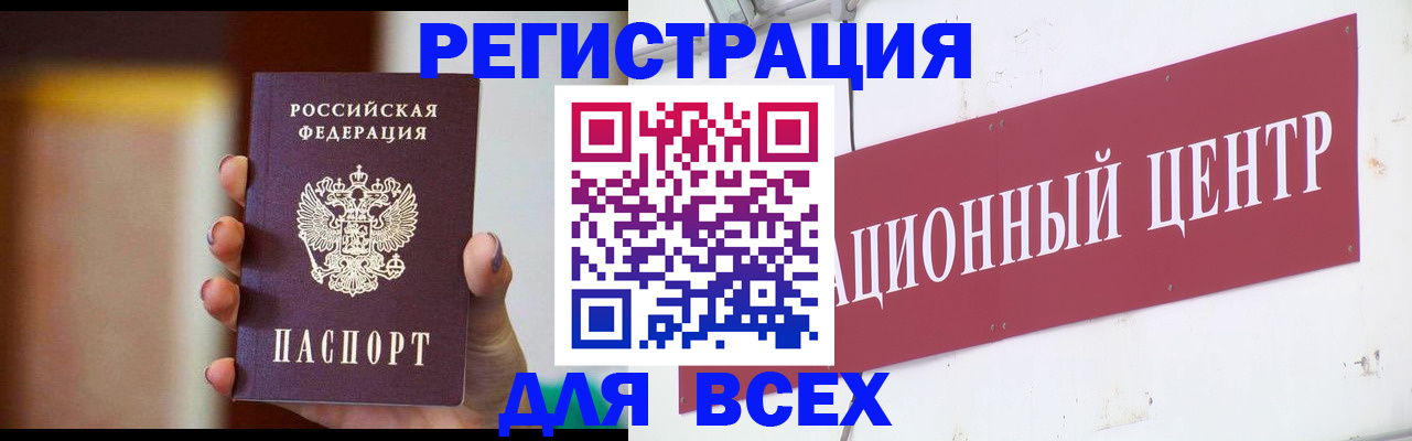 временная регистрация недорого в Вилючинске