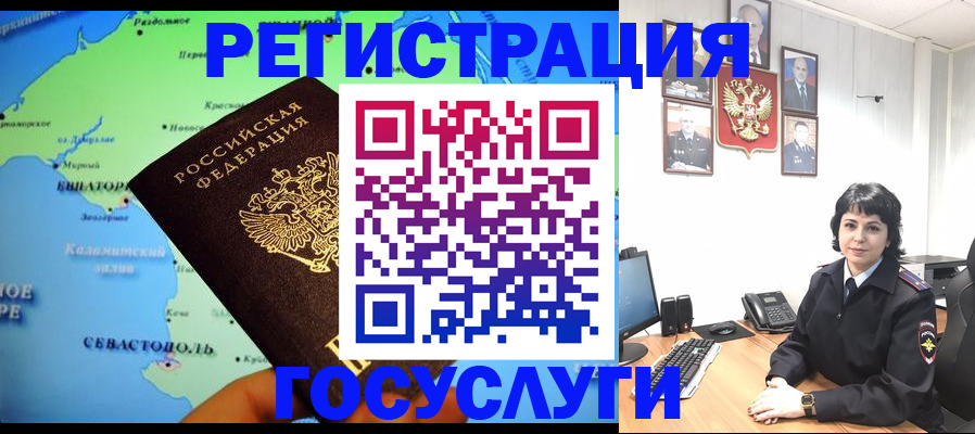 прописка поиск в Вилючинске