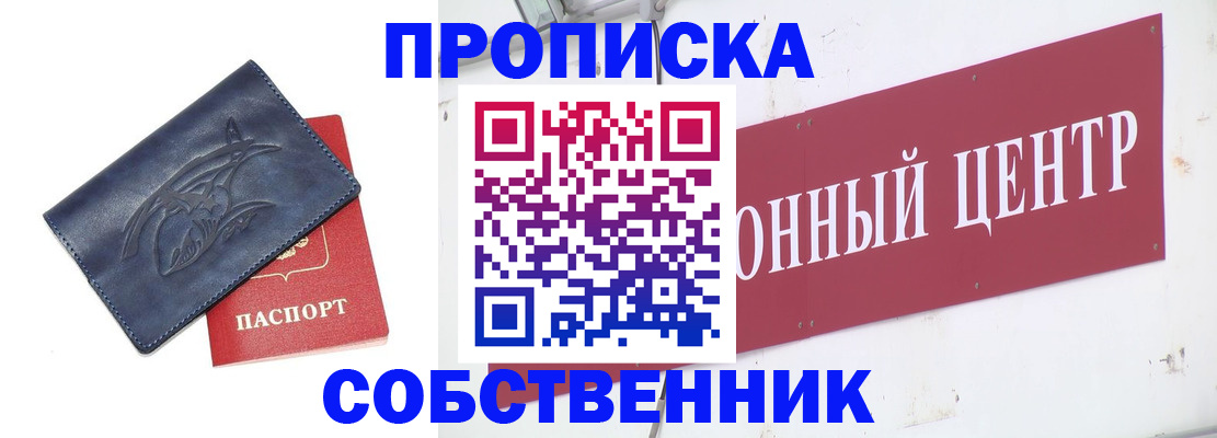 временная регистрация для всех в Вилючинске