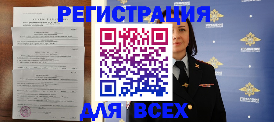 найти адрес прописки в Вилючинске