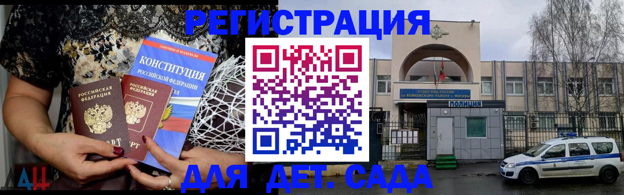 временная регистрация надежно в Вилючинске