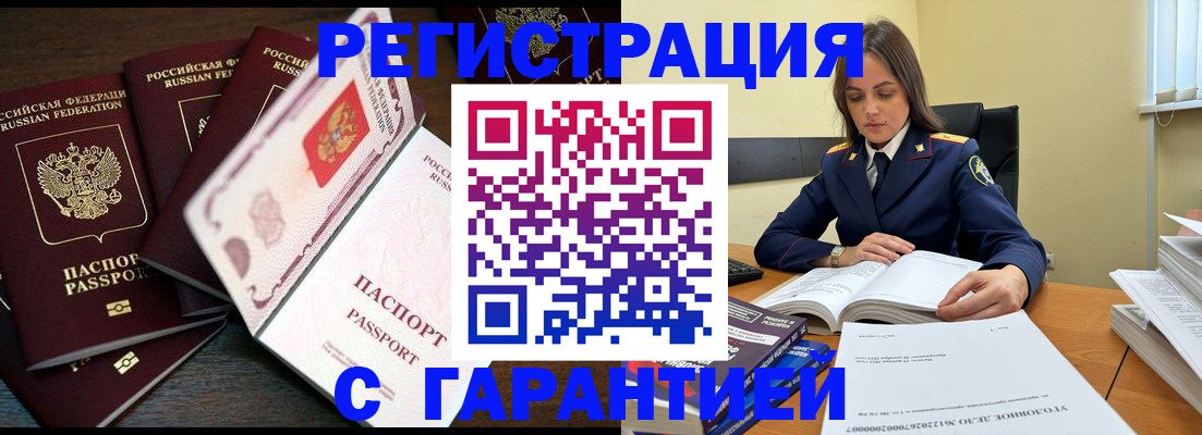 временная регистрация для всех в Вилючинске